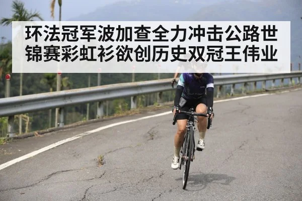 cyclist on mountain road