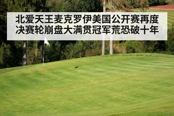 golf course green