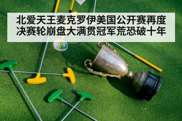golf tournament trophy